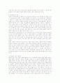 가상현실에 대한 윤리신학적 해석 4페이지