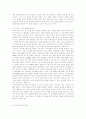 가상현실에 대한 윤리신학적 해석 5페이지