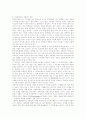 가상현실에 대한 윤리신학적 해석 6페이지