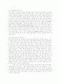 가상현실에 대한 윤리신학적 해석 10페이지