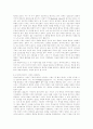 가상현실에 대한 윤리신학적 해석 12페이지