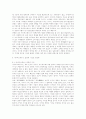 가상현실에 대한 윤리신학적 해석 14페이지