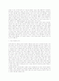 가상현실에 대한 윤리신학적 해석 17페이지