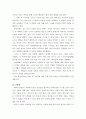 유아 지리 교육 방법 2페이지