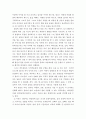 유아 지리 교육 방법 4페이지
