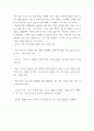 유아 지리 교육 방법 5페이지
