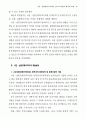 나진·선봉경제무역지대 인프라 확충과 중국의 역할 2페이지