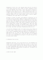 민족해방운동사론 2페이지