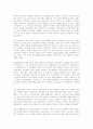 민족해방운동사론 3페이지