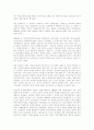 민족해방운동사론 11페이지