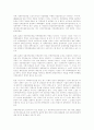 민족해방운동사론 13페이지