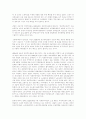 민족해방운동사론 15페이지