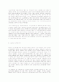 민족해방운동사론 16페이지
