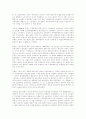 민족해방운동사론 17페이지
