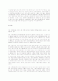 민족해방운동사론 20페이지