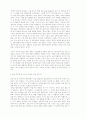 남한에 있는 탈북자들의 심리적 갈등 구조 5페이지