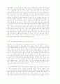 남한에 있는 탈북자들의 심리적 갈등 구조 6페이지