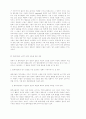 남한에 있는 탈북자들의 심리적 갈등 구조 8페이지