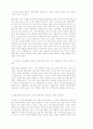 남한에 있는 탈북자들의 심리적 갈등 구조 9페이지