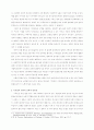 기독인과 시민정치 3페이지