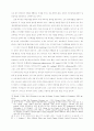 기독인과 시민정치 5페이지