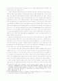 기독인과 시민정치 7페이지