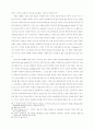 기독인과 시민정치 8페이지