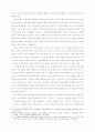 기독인과 시민정치 9페이지