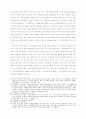 기독인과 시민정치 10페이지