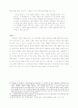 기독인과 시민정치 12페이지