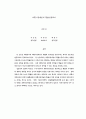 외환시장개입의 환율안정 1페이지