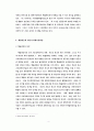 외환시장개입의 환율안정 3페이지