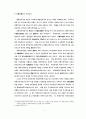외환시장개입의 환율안정 4페이지