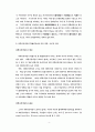 외환시장개입의 환율안정 5페이지