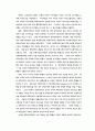 외환시장개입의 환율안정 6페이지