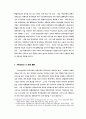 외환시장개입의 환율안정 7페이지