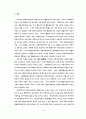 외환시장개입의 환율안정 20페이지