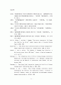 외환시장개입의 환율안정 22페이지