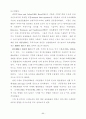 대미· 대일 실질환율과 수출입 분석 12페이지