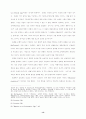 반기초주의 신학 13페이지