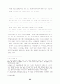 반기초주의 신학 23페이지