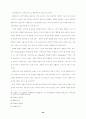 반기초주의 신학 24페이지
