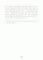 반기초주의 신학 26페이지