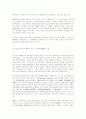 일제 식민지근대화론 문제 검토 4페이지