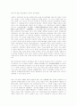 일제 식민지근대화론 문제 검토 6페이지