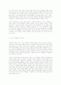 일제 식민지근대화론 문제 검토 7페이지
