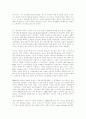 일제 식민지근대화론 문제 검토 10페이지