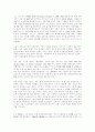 일제 식민지근대화론 문제 검토 11페이지