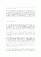 일제 식민지근대화론 문제 검토 14페이지