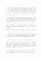 일제 식민지근대화론 문제 검토 15페이지